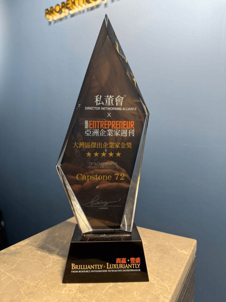 Greater Bay Area Outstanding Enterprise Award 2024